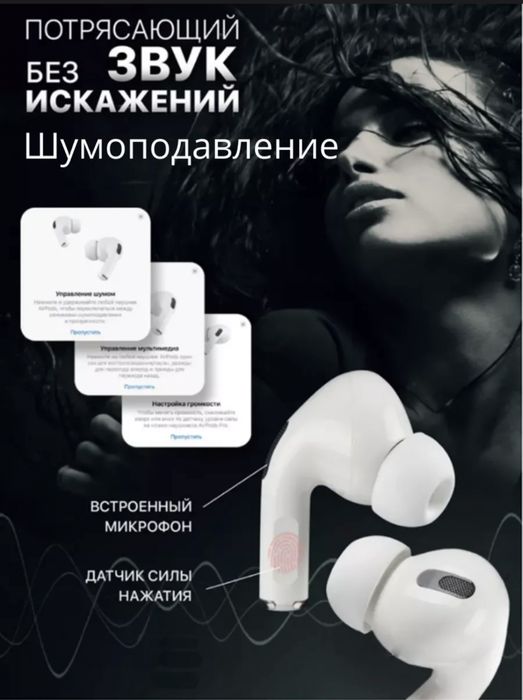 Airpods Pro 2 Union UT-4