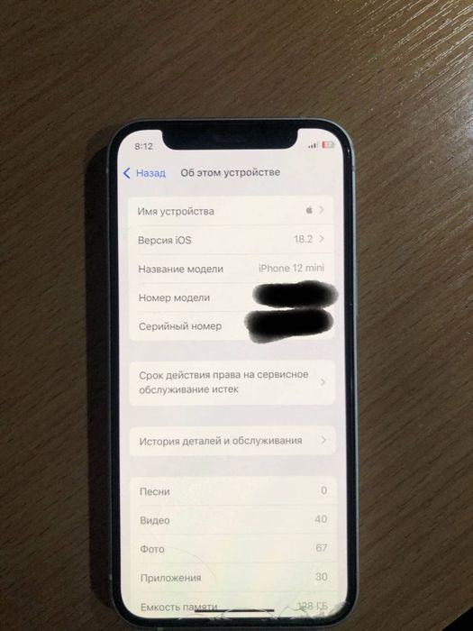 SROCHNA!!! iPhone 12 mini 128gb oq 77%