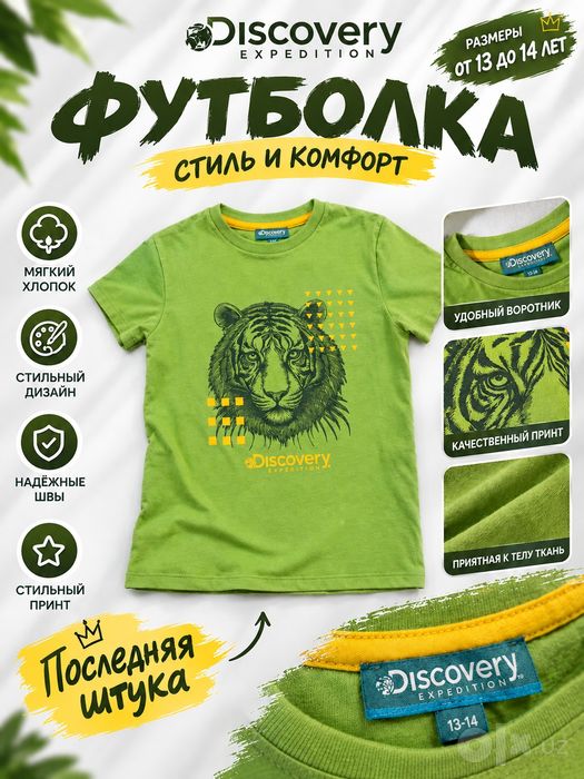 Футболка с принтом тигр