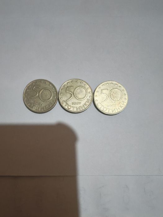 50 стотинки 2004,2005 и 2007