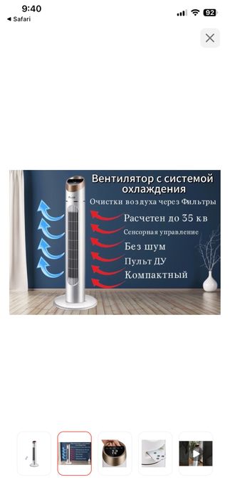 Продам винтелятор новый