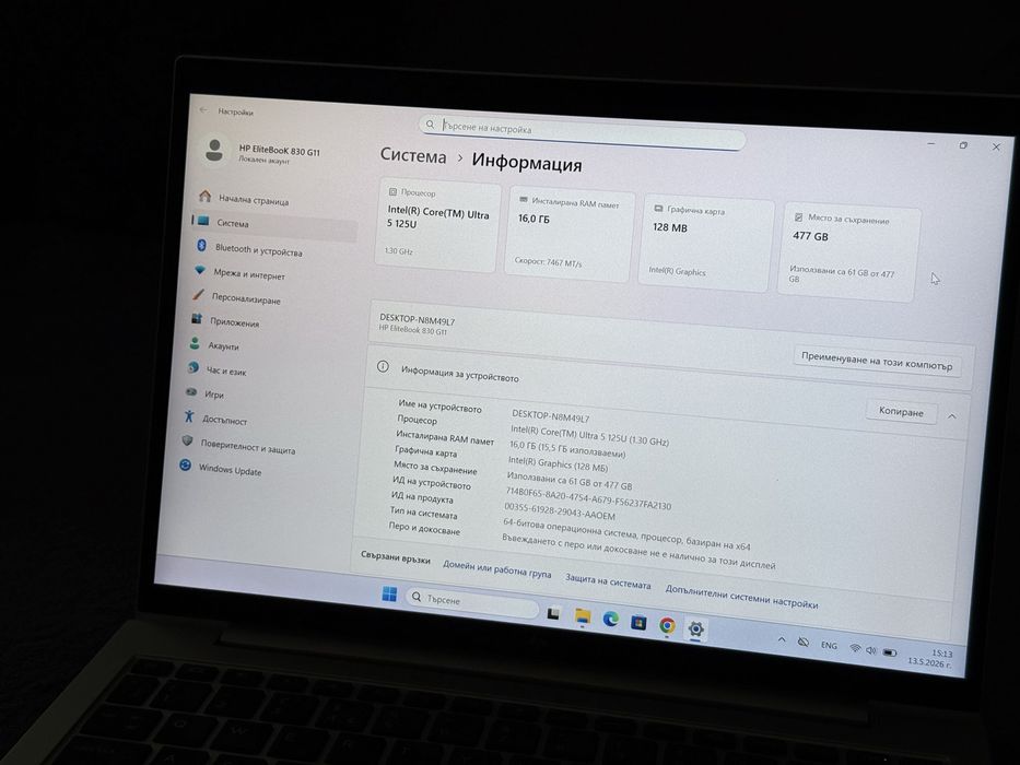 13.3’FHD+IPS 1000nits/SureView/Core Ultra 5-125u/Hp Elitebook 830 G11/16GB LPDDR5/512GB SSD/Гаранция — миниатюра 9