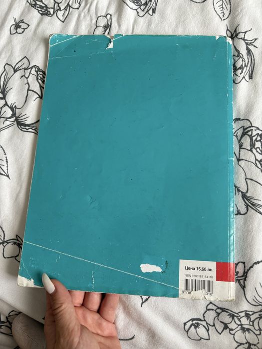 Учебници за 10 клас Издателство Клет