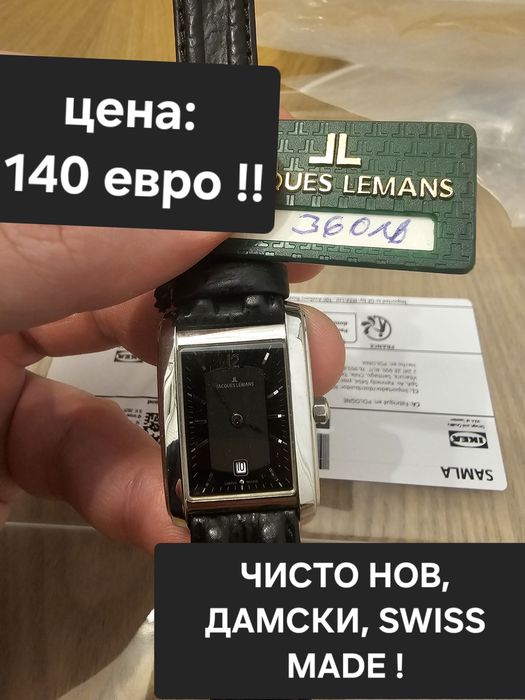 -50% от ЦЕНАТА !!! Нови оригинални часовници Jacques Lemans - мъжки и