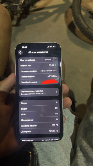 iphone 17 pro max
