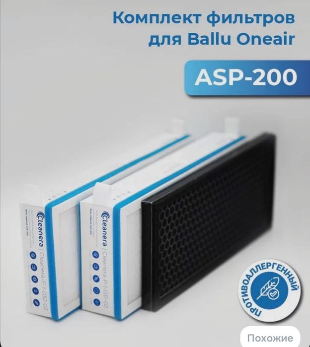 Бризер умный Ballu oneair очиститель воздуха