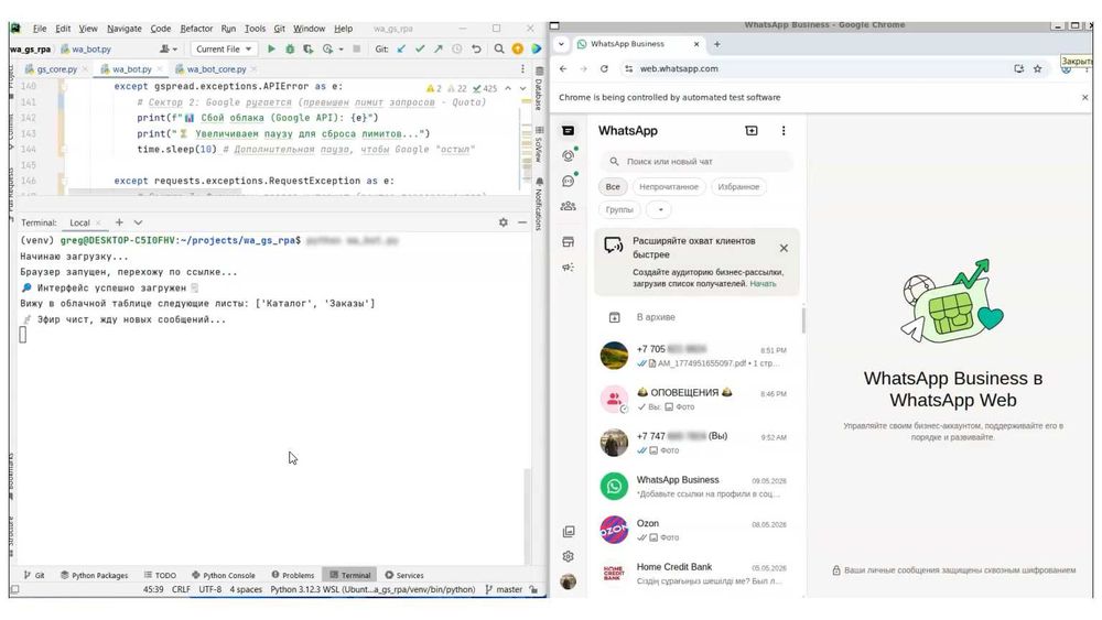 Цифровой ассистент WhatsApp + Google-таблицы