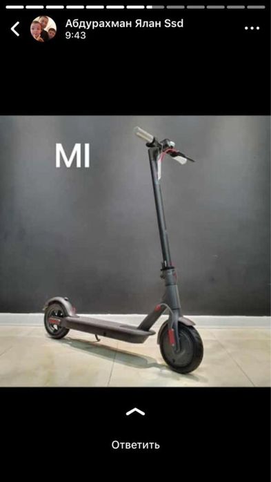 Электро Самакаты