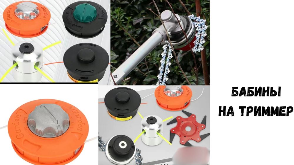 Запчасти на бензо-пилы,косы,триммеры