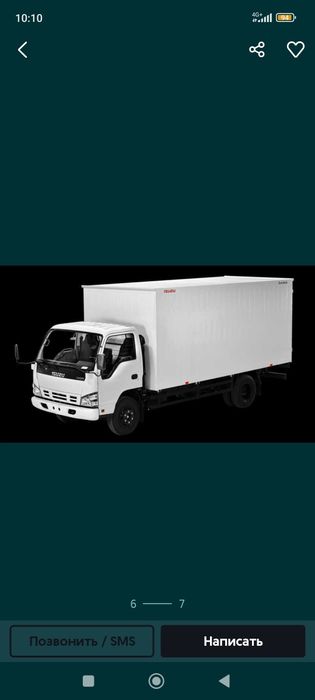 Yuk tashish xizmati Toshkent Toshkent oblis 5t isuzu