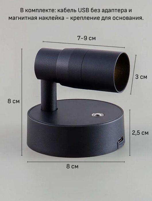 Светильник магнитный беспроводной светодиодный