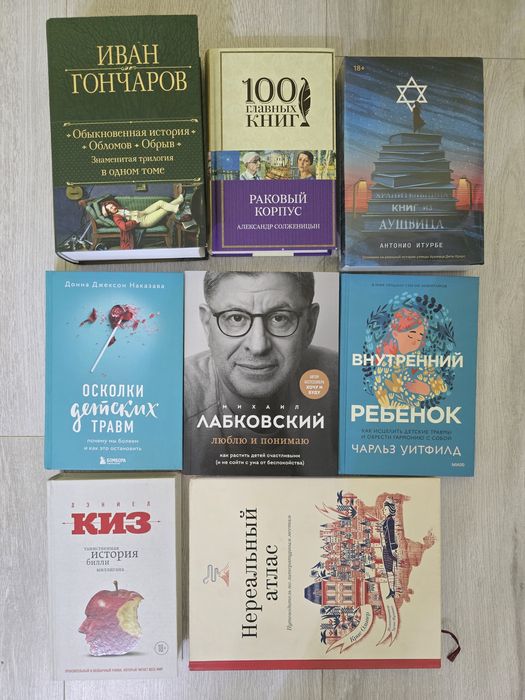 Книги по 1000 тенге
