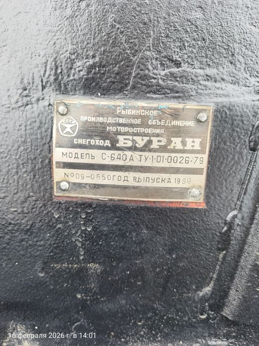 Продам снегоход Буран