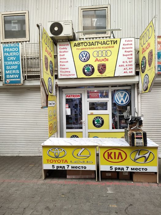 Продам действующий готовый бизнес по продаже автозапчастей!!!