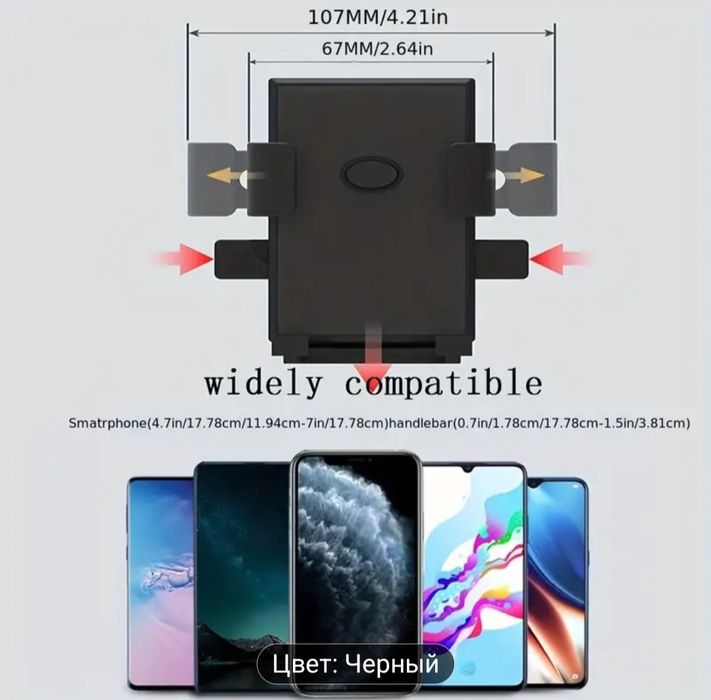 Держатель для телефона