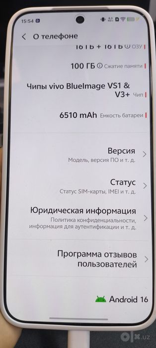 VIVO 300 PRO 16+1024Gb