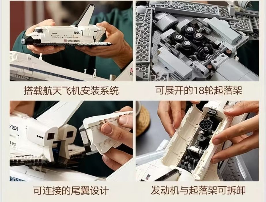 Конструктор лего самолет Боинг 747 и космический шаттл Nasa