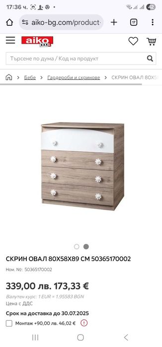 Детско легло люлка с пет чекмеджета скрин и бебешки матрак