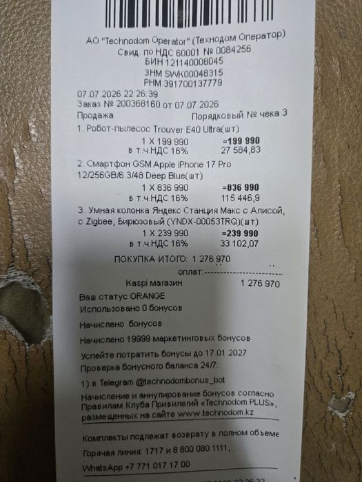 Продам новый айфон 17 про 256