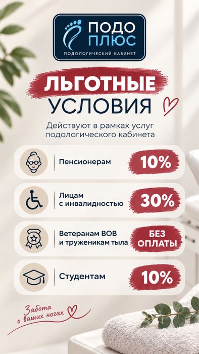Подолог, педикюр