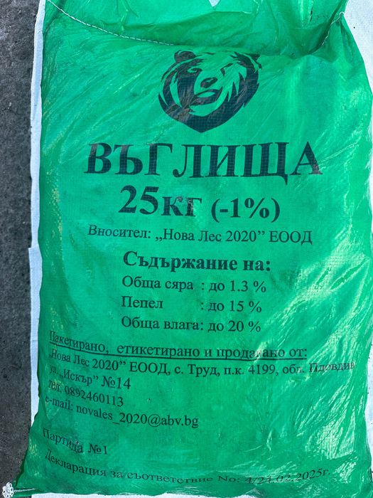 Екобрикети от дъб и бук