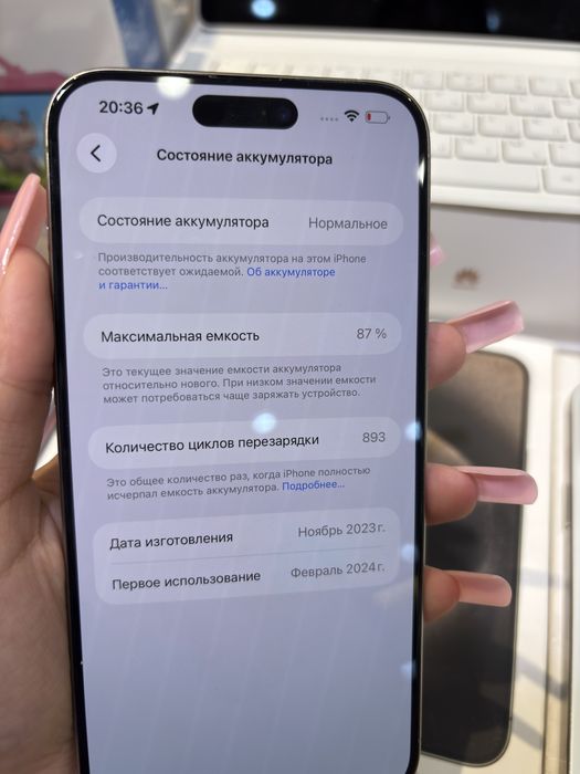 айфон 15 про макс