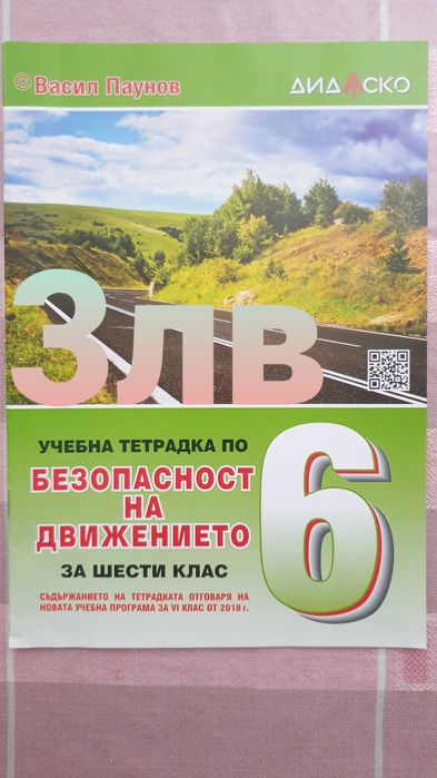 Учебни пособия - учебници, тетрадки и помагала