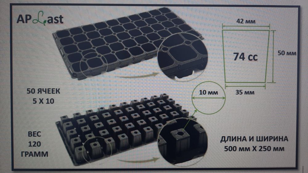 Палеты кассеты для рассады
