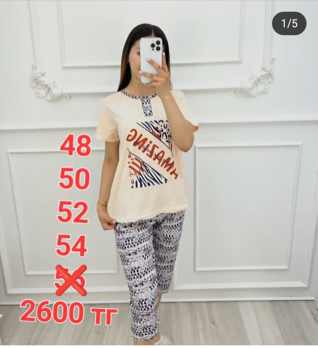 Домашняя одежда пижамы, халаты