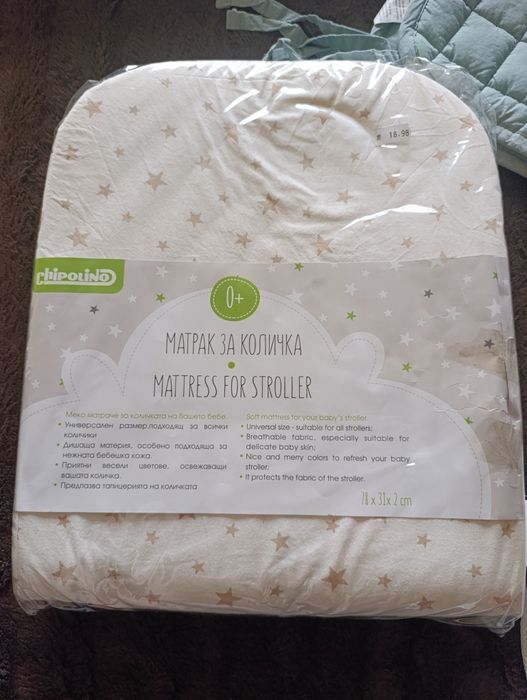 Лот за новородено бебе