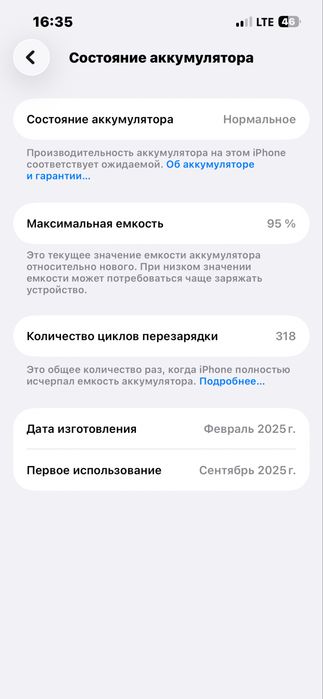 Айфон 16 е сатылады.Обмен жоқ
