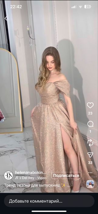 Прокат платье от Helena Nabokina