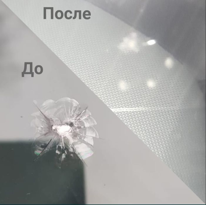 Ремонт автомобильных стекол