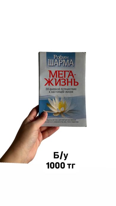 Продам разные книги