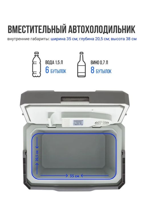 Новый Автохолодильник