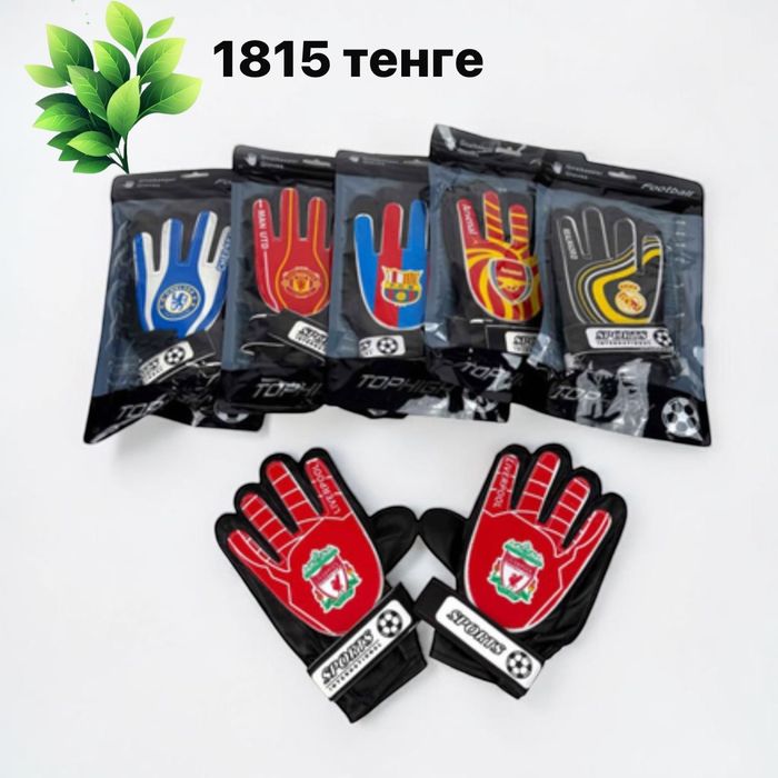 Мячи Доставка бесплатная