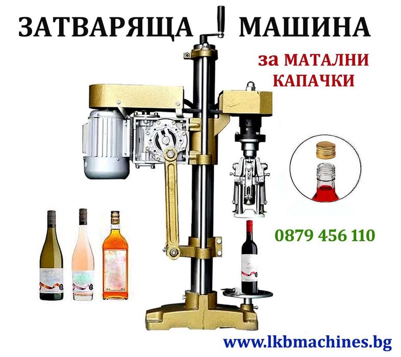 .Транспортна лента .Етикирки ..Дозиращи машини.Опаковъчна-стек машина