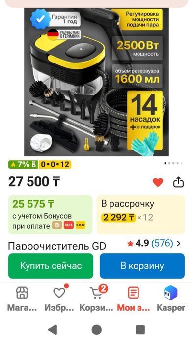 Продам пароочиститель новый