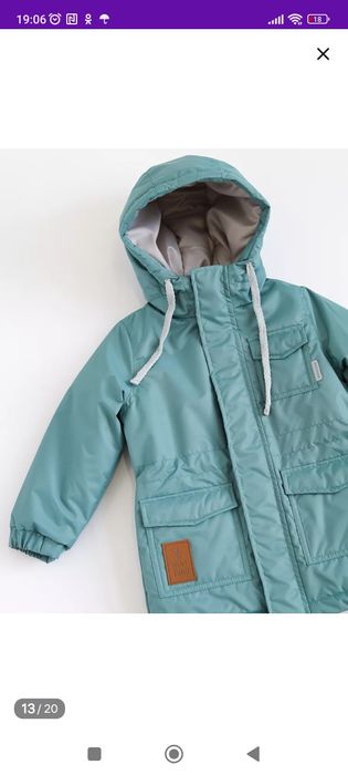 Куртка демисезонная для девочки