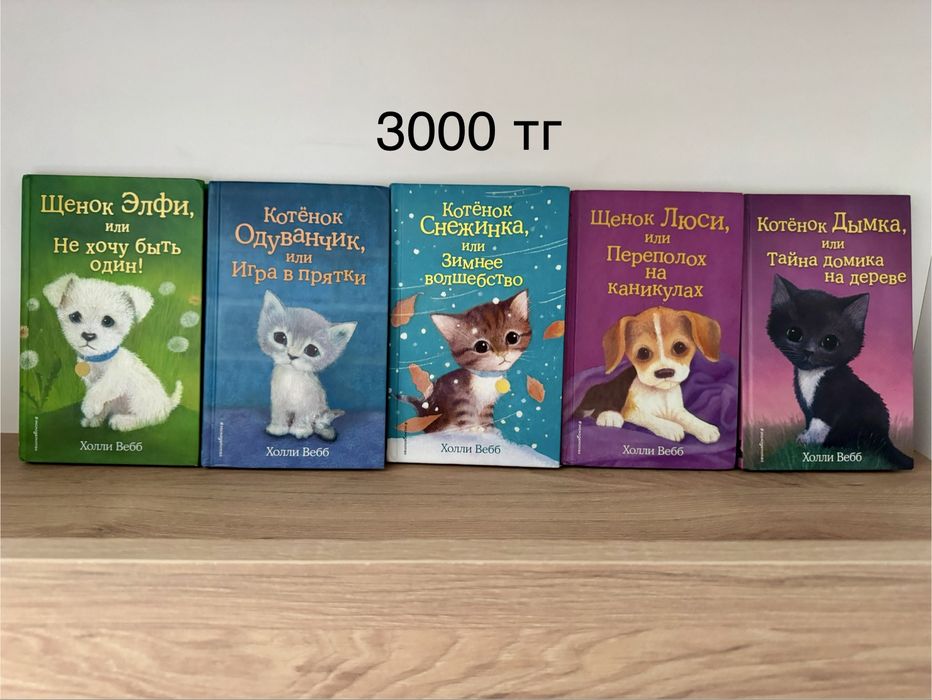Книги детские разные