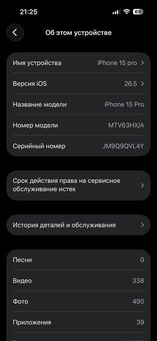 Iphone 15 pro с гарнтой