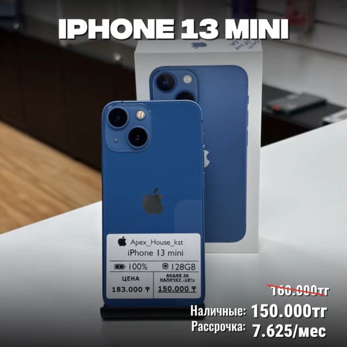 iPhone 13 mini, 128гб