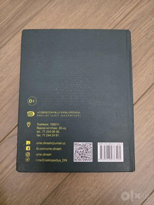 Узбекская книжка