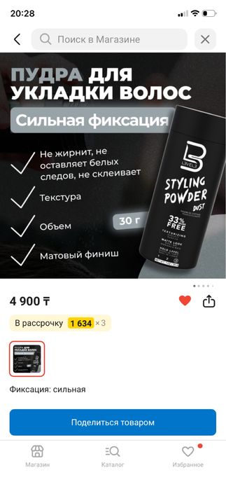 Пудра для волос.