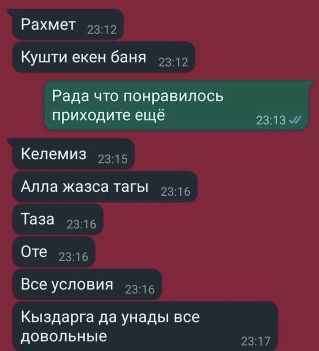 Новая баня на 31 мкр