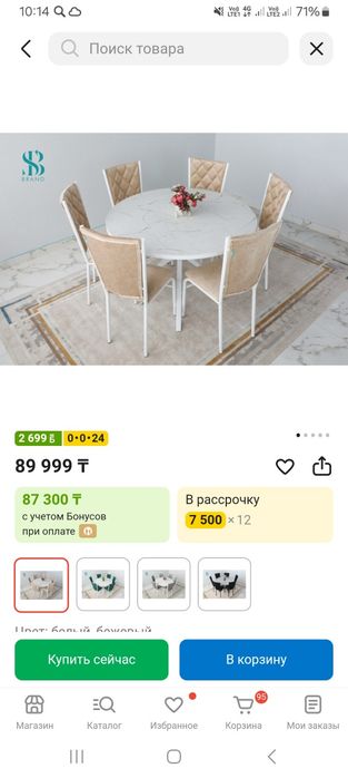 Продам стол и стуля