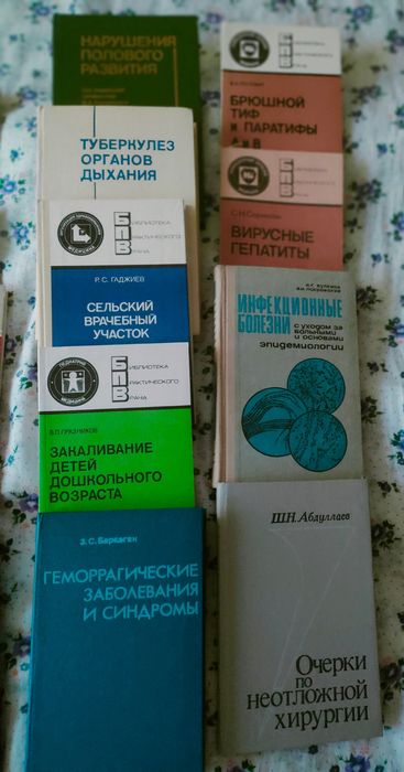 Продам книги медицинского профиля