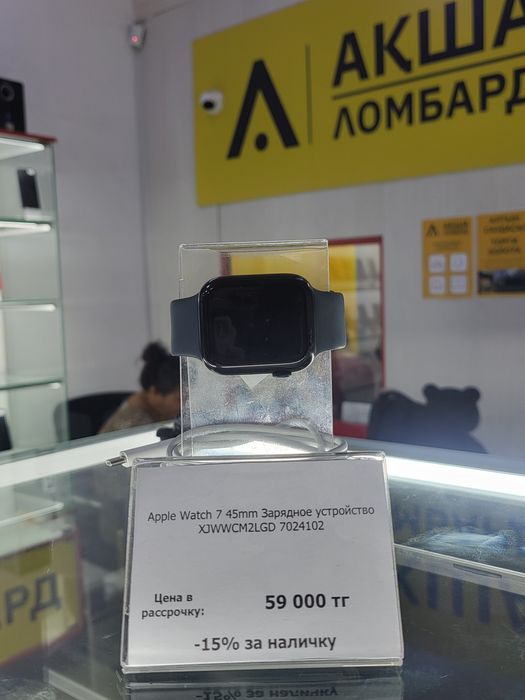 Apple Watch 7 45mm