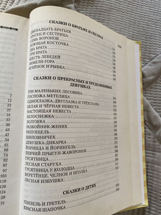 сказки Братья Гримм