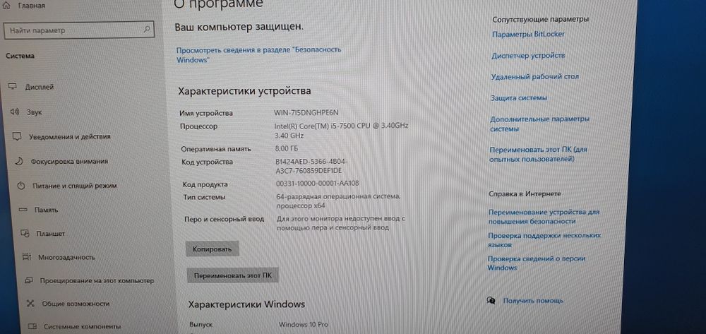 Продам компьютер